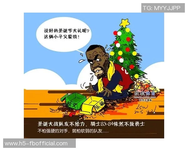 今日趣图：传说中的第五次圣诞冠军你们能否再创辉煌不掉链子