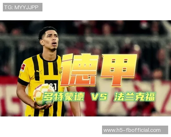 德甲精彩对决多特蒙德强势击败法兰克福展现冠军实力 德甲精彩对决多特蒙德强势击败法兰克福展现冠军实力