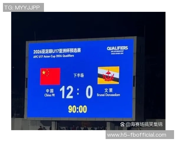 国少迎战文莱U16前两轮惨遭12球重创能否逆袭翻盘